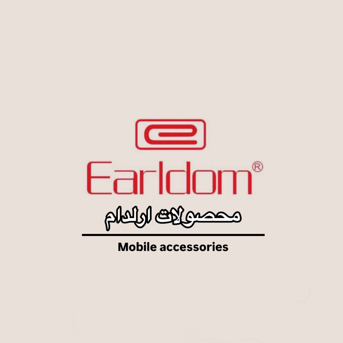 محصولات ارلدام