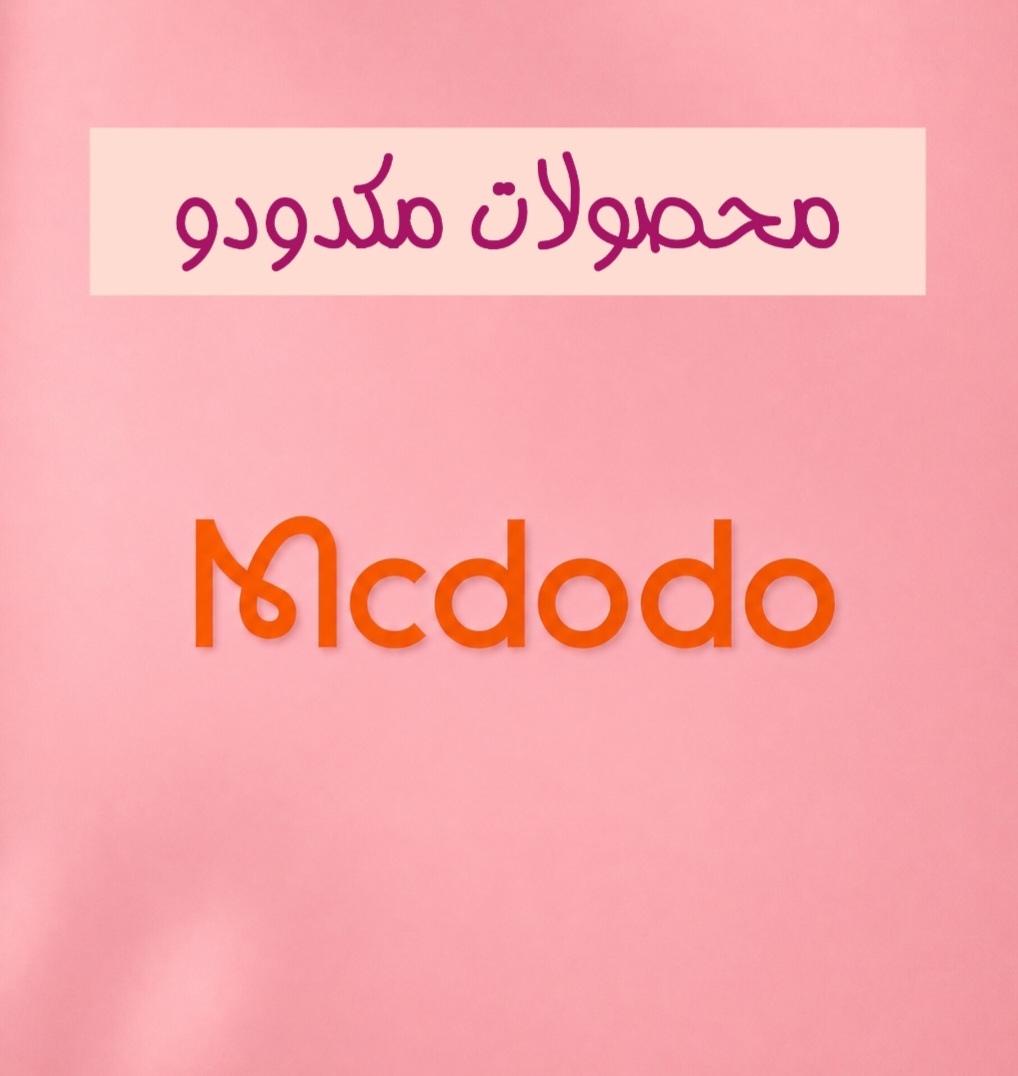 محصولات مکدودو